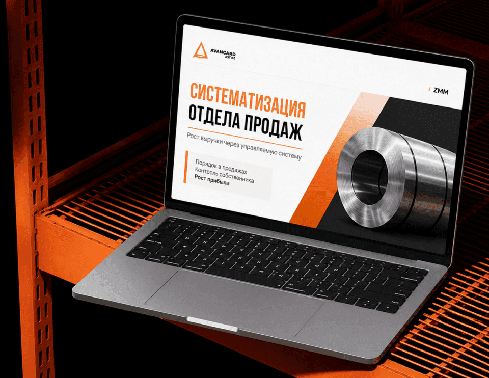 Картинка для кейса Инструмент для важных решений: как b2b-презентация помогает наводить порядок в процессах