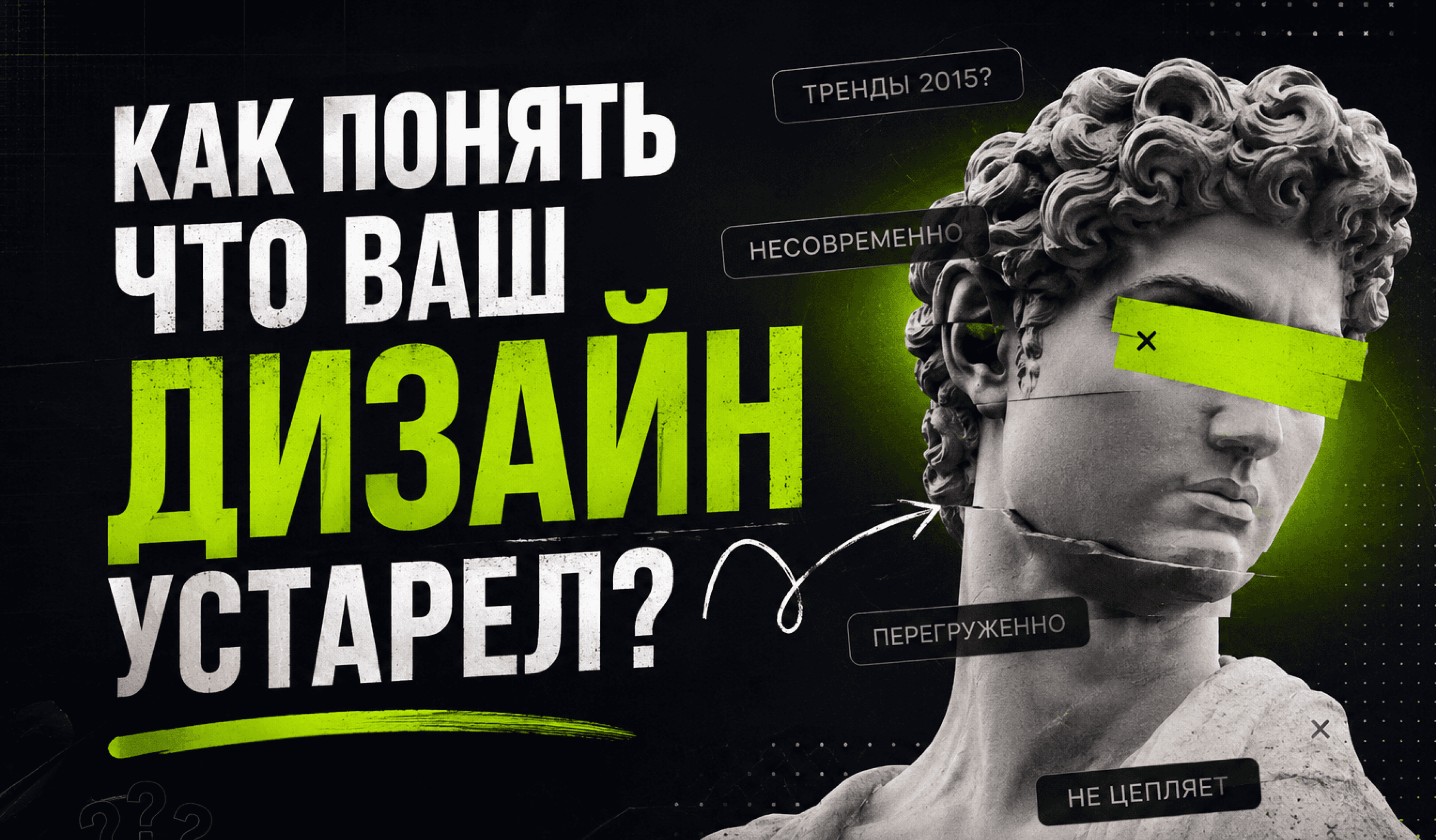 Иллюстрация для статьи Как понять, что вашему бренду нужен редизайн?