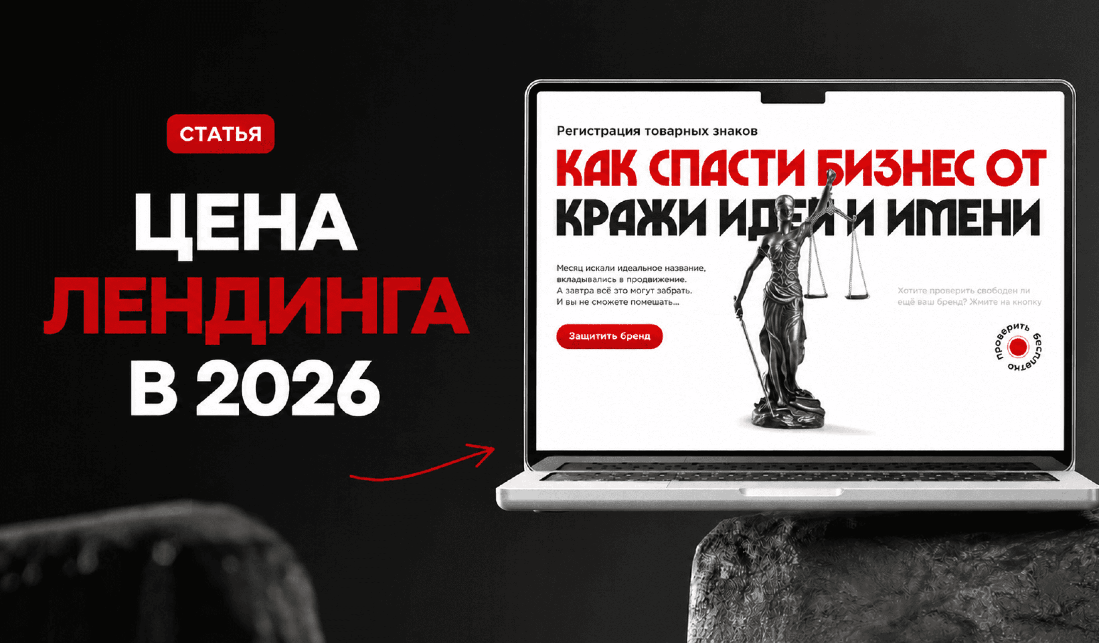 Иллюстрация для статьи Сколько стоит лендинг в Казахстане в 2026 - цены и этапы