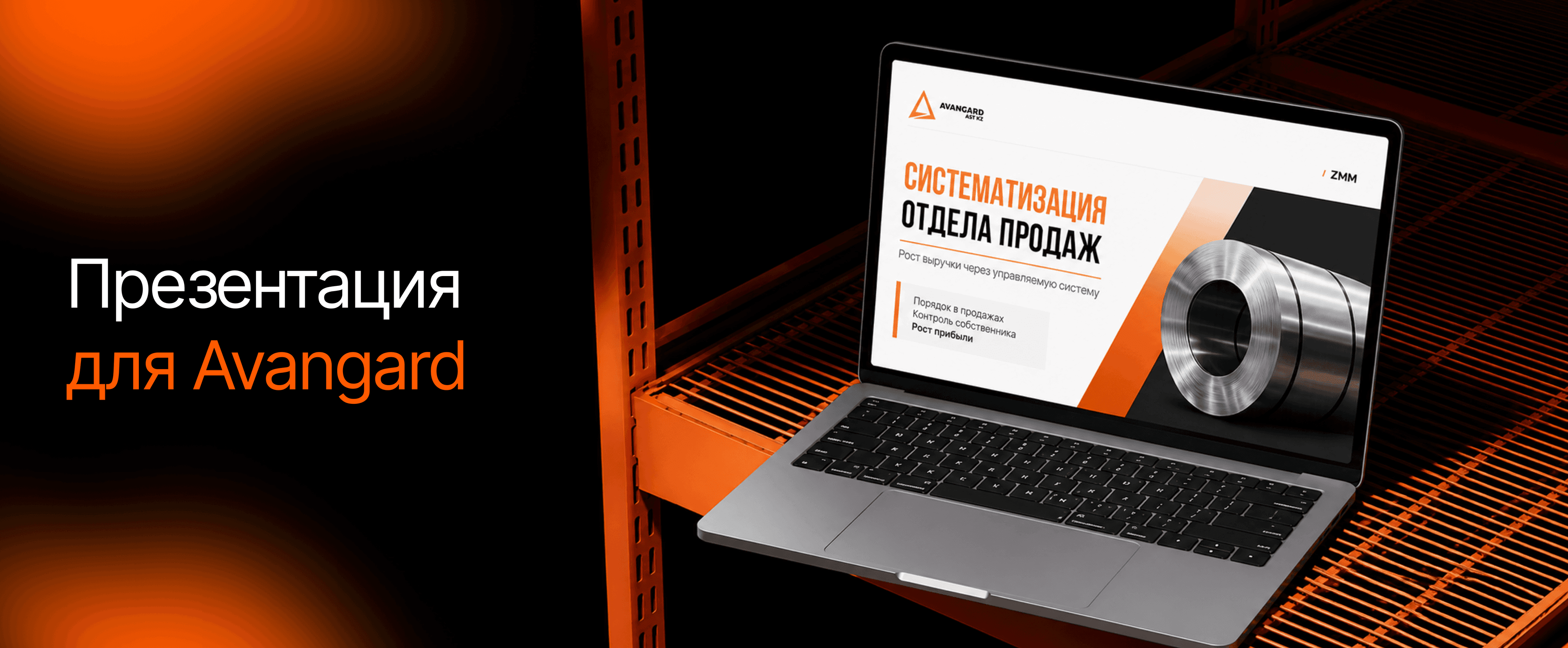 Иллюстрация для кейса Инструмент для важных решений: как b2b-презентация помогает наводить порядок в процессах