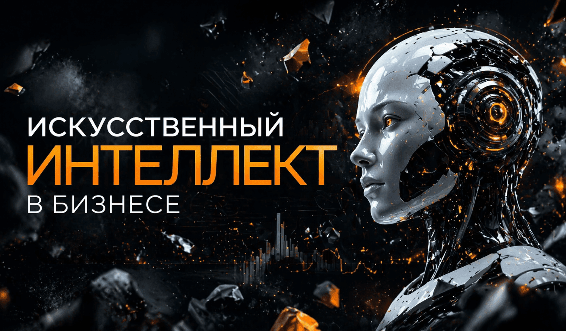 Иллюстрация для статьи Какие ИИ инструменты использовать бизнесу в Казахстане в 2026