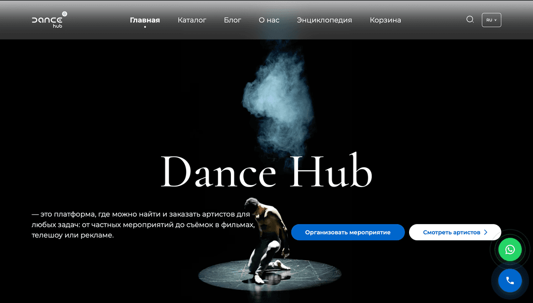 Скриншот dancehub.kz