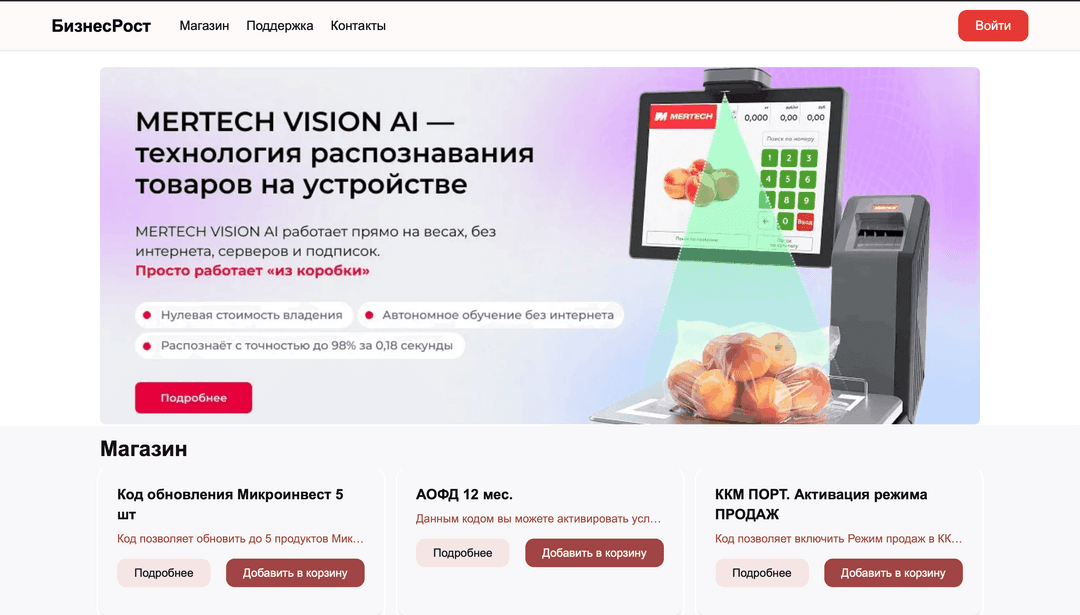 Скриншот key.brost.kz