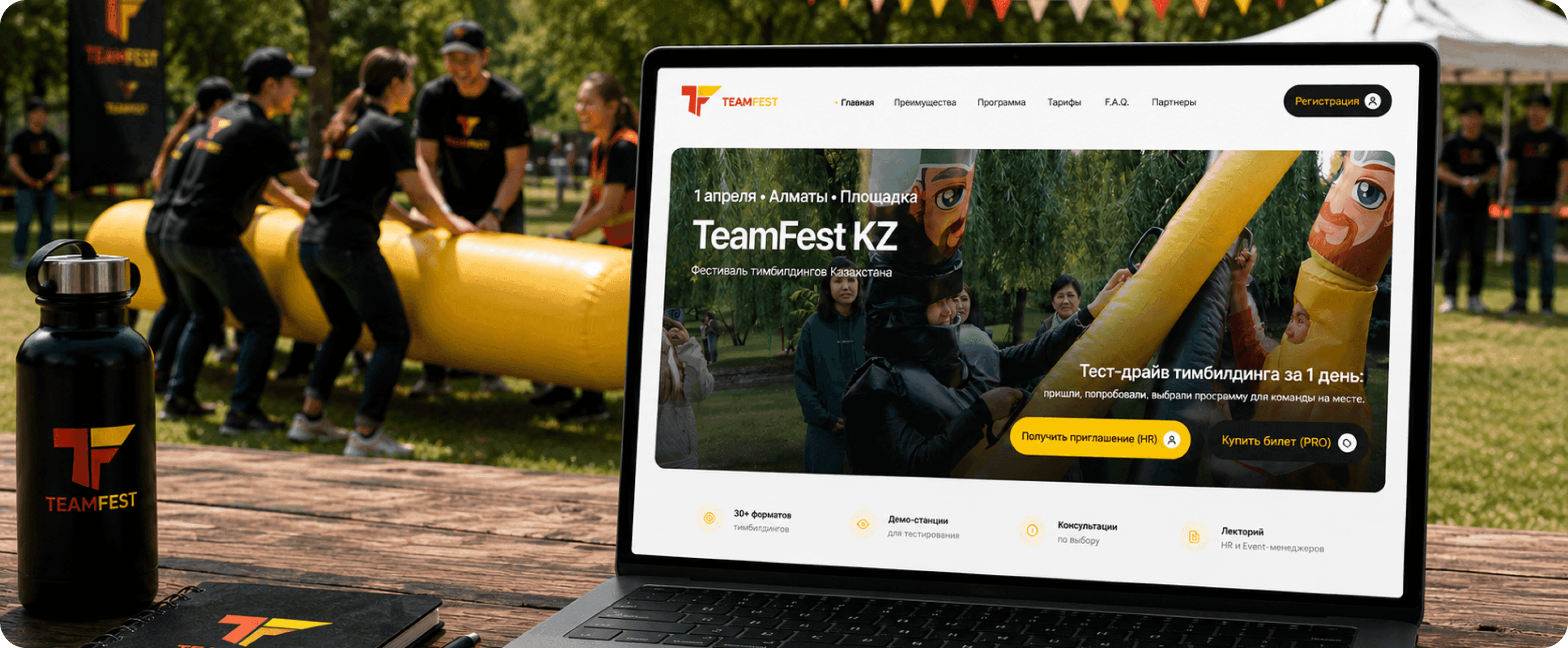 Иллюстрация для кейса Лендинг для фестиваля тимбилдингов TeamFest