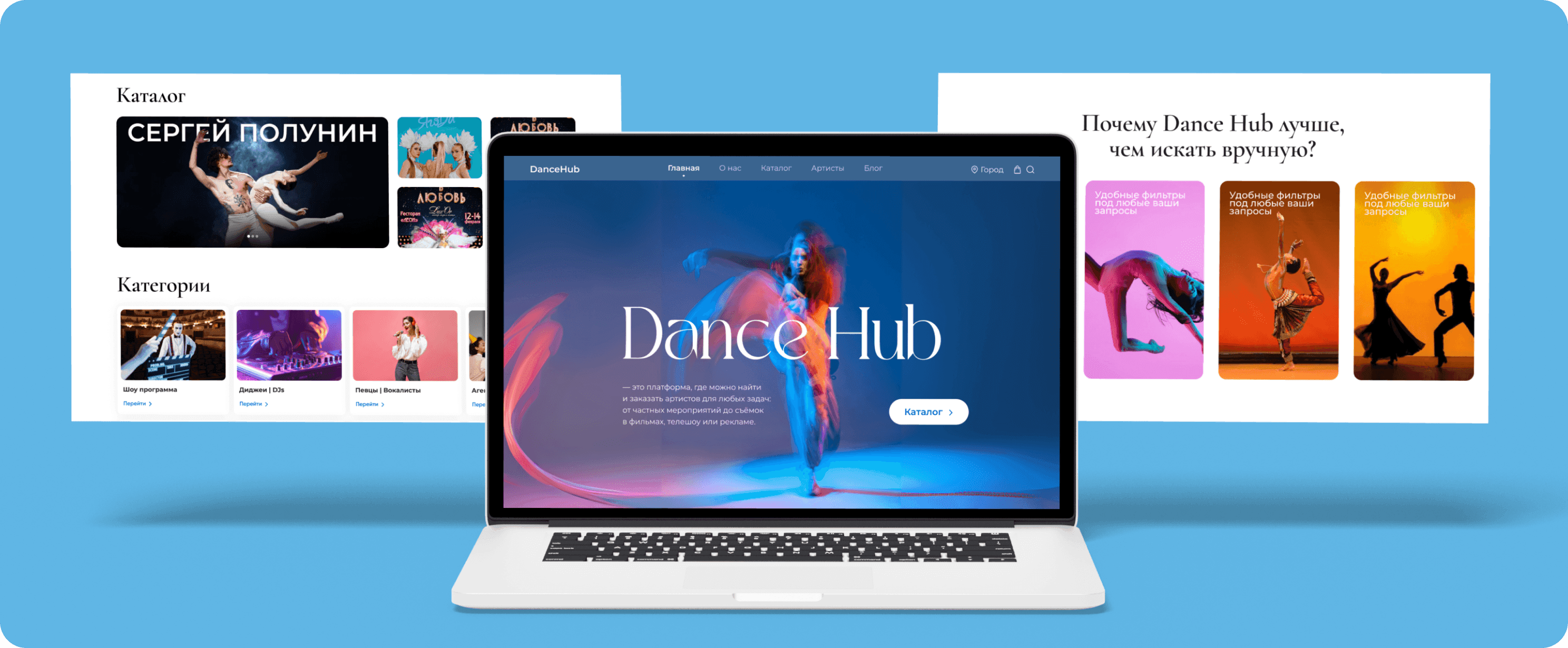 Иллюстрация для кейса Разработка сайта dancehub.kz