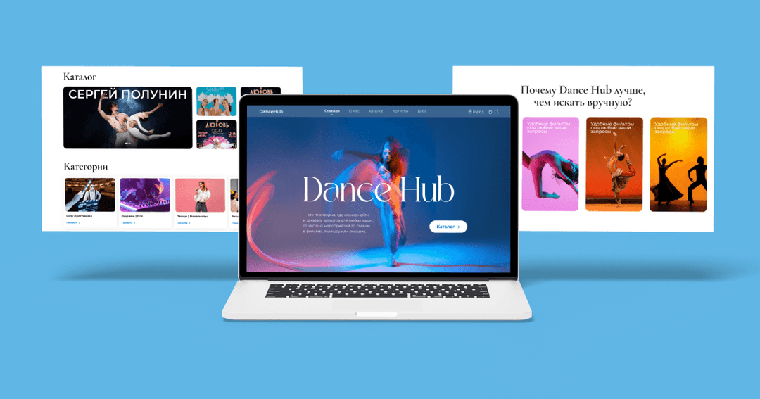 Пример разработки сайта Dancehub.kz