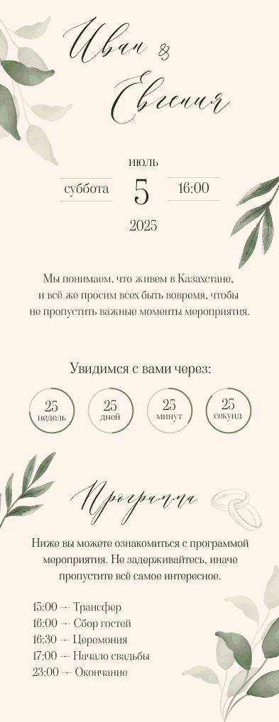 дата время.png