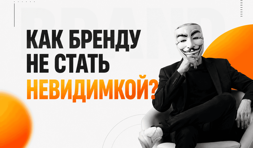 Картинка для статьи Как запустить новый бренд в Казахстане и не затеряться среди конкурентов?