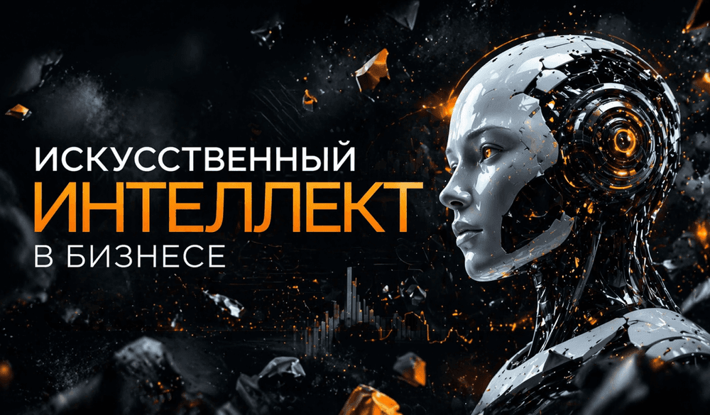 Картинка для статьи Какие ИИ инструменты использовать бизнесу в Казахстане в 2026