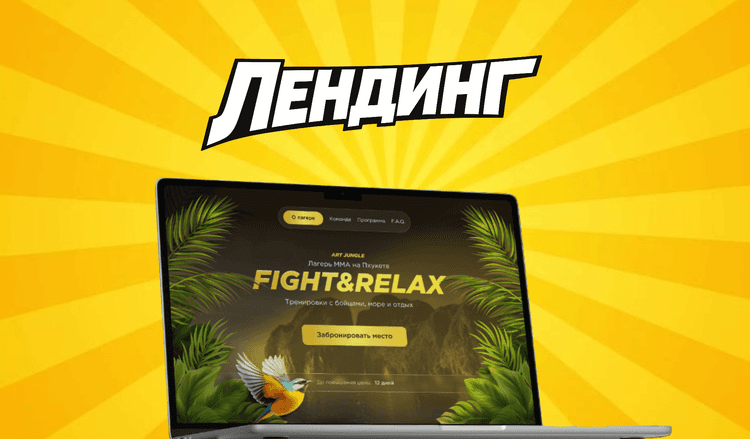 Разработка лендинга.png
