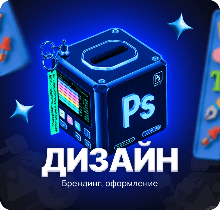 Баннер для категории Дизайн