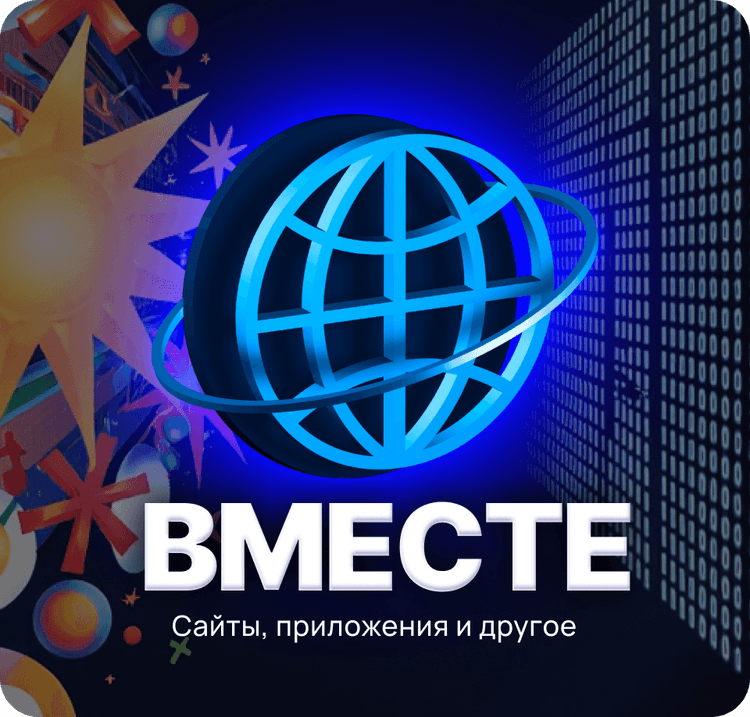 Баннер для категории Вместе